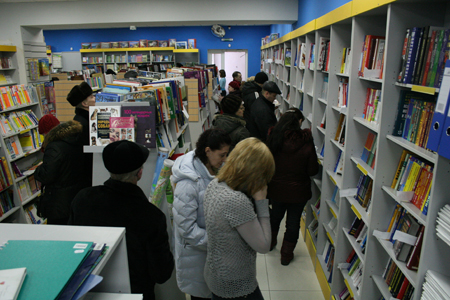 Книжный магазин