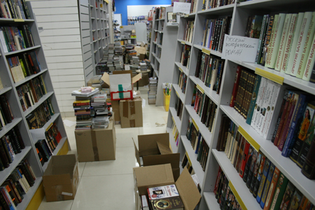 Книжный магазин