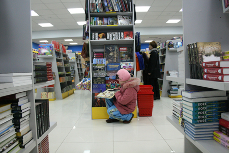 Книжный магазин