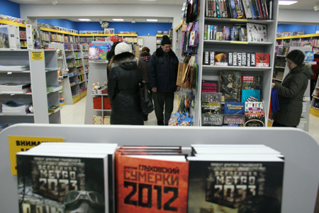Книжный магазин