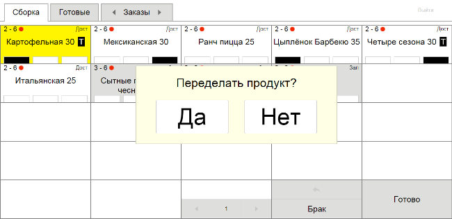 брак_1