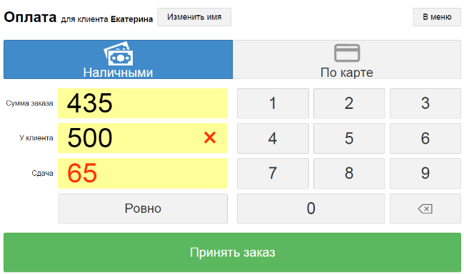 касса_7