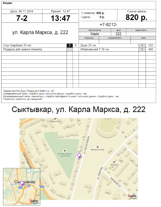 курьеры_2