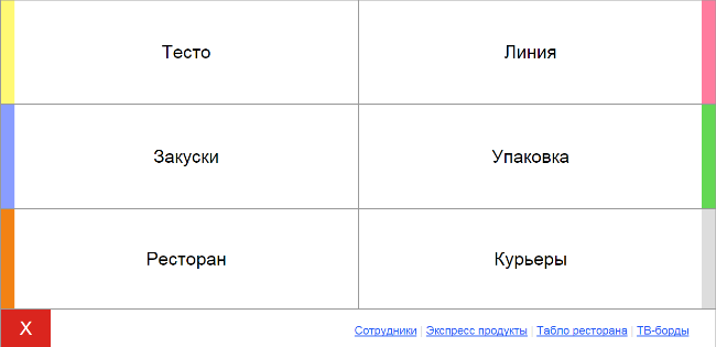 старт_трекинг