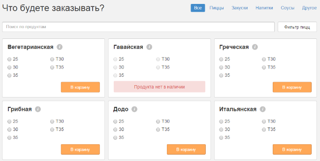 стоп_2