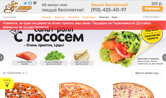 стоп_4