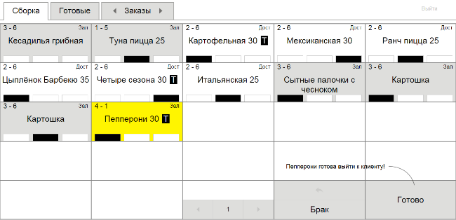 упаковка_4