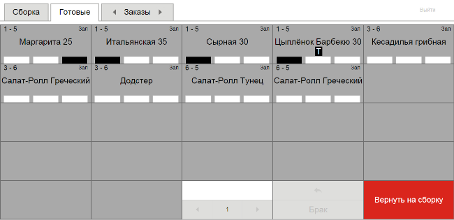 упаковка_5