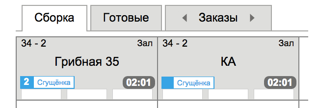 Трекинг Сборка