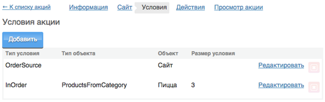 БА_условие3
