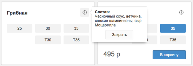 КЦ карточка товара