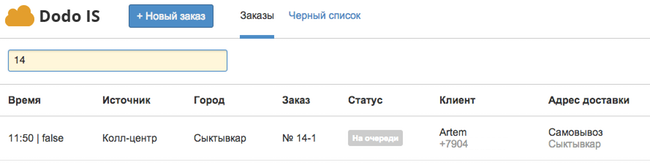 КЦ_поиск заказа