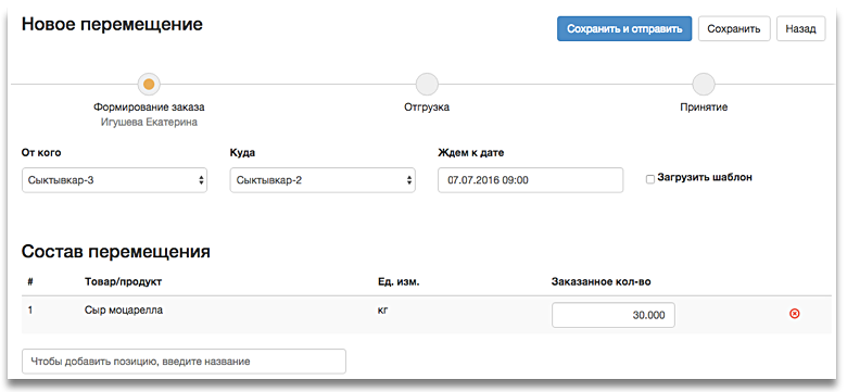 Менеджер Сыктывкара-2 оформляет заказ