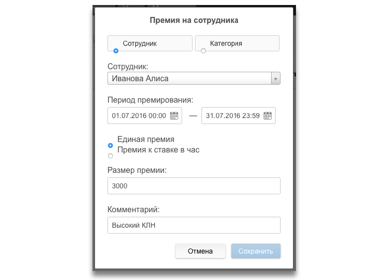 КЛН — контрольный лист наблюдения. Каждый день менеджер оценивает работу каждого сотрудника по нескольким критериям: соблюдает стандарты, следит за чистотой в цехах, работает быстро