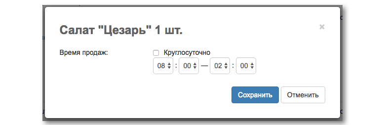 СУ Меню1