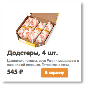 Было: показывали размер