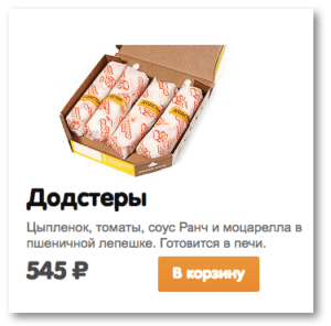 Стало: размер показываем только в карточке продукта