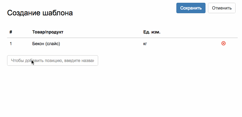 Вторая версия шаблона