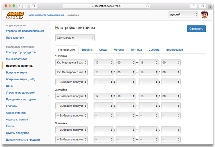Кусочки продаём по расписанию